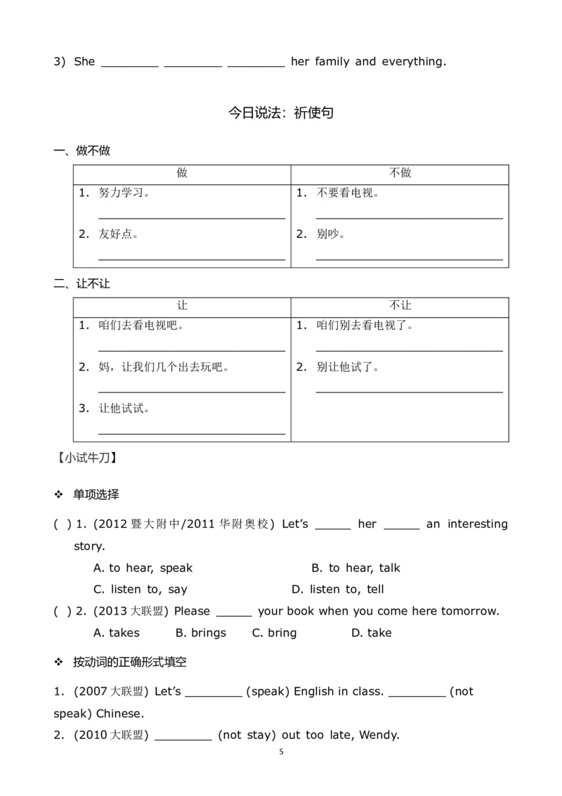 《广州版六年级英语上册上册UNIT-6_小学1-6年级全科全套_1-6年级全科上册_六年级_英语_英语广州教科版_广州版六年级英语试卷上册》第5页预览