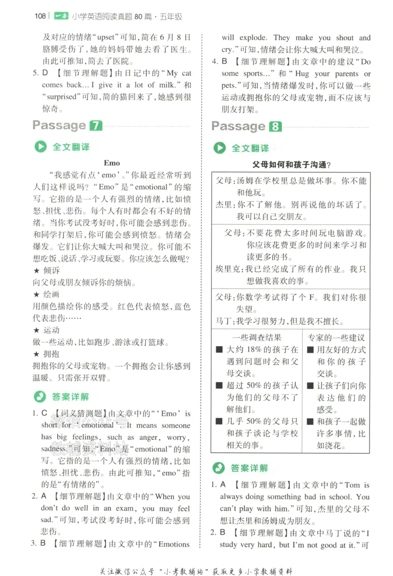 《2026版第5次一本英语阅读真题80篇-5年级-参考答案_小初高学习资料合集（每天更新）_一本小学英语阅读真题80篇（2025年第5版）》第5页预览