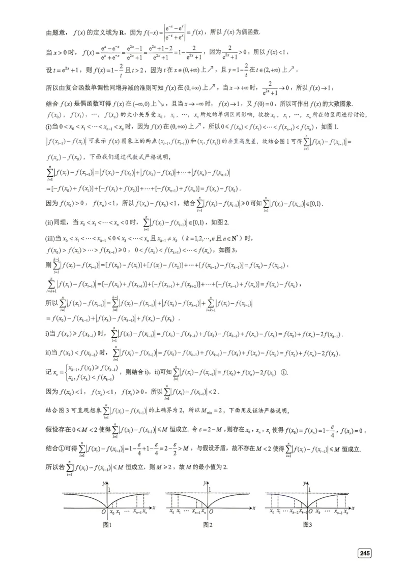 《第26套答案-2026年安徽省合肥市高三第二次教学质量检测_小初高学习资料合集（每天更新）_2027版《一数-核心卷-高考数学模拟30卷》拔高_25-30套：拔高卷》第6页预览
