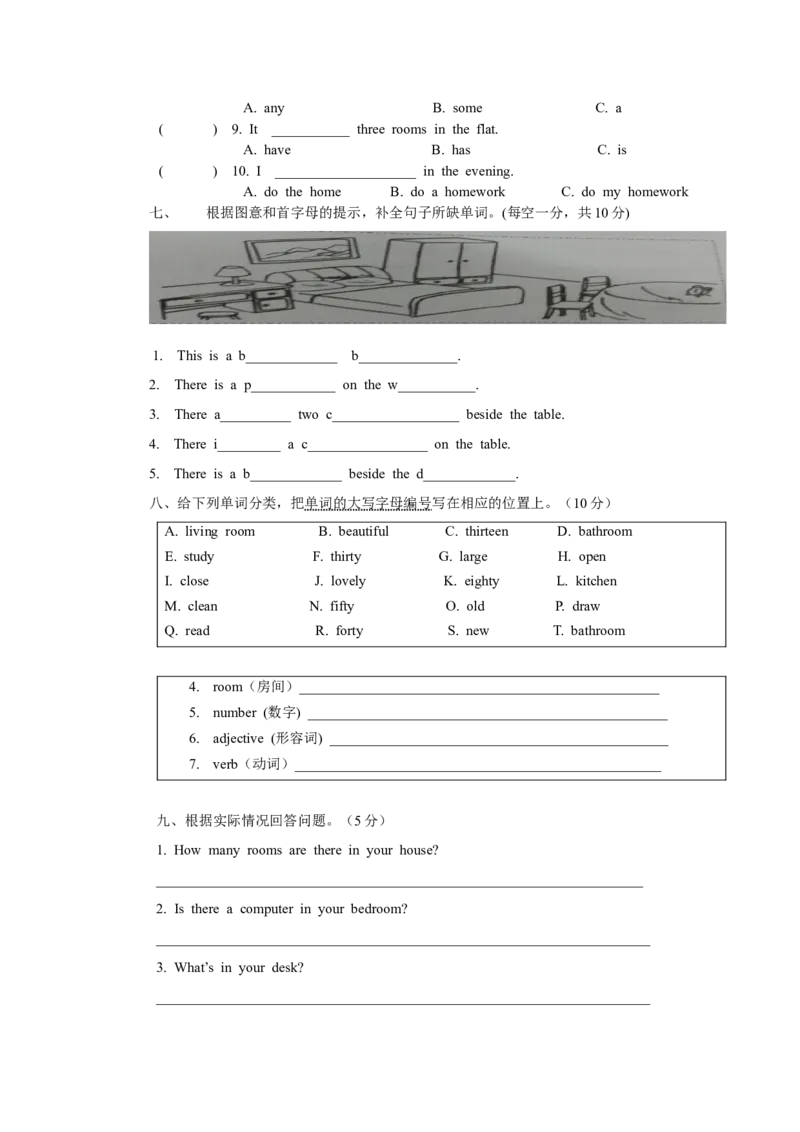 《广州版四年级英语上册期中考试_小学1-6年级全科全套_1-6年级全科上册_四年级_四上英语_四上英语广州教科版英语4上_广州版四年级英语试卷上册_一版》第3页预览