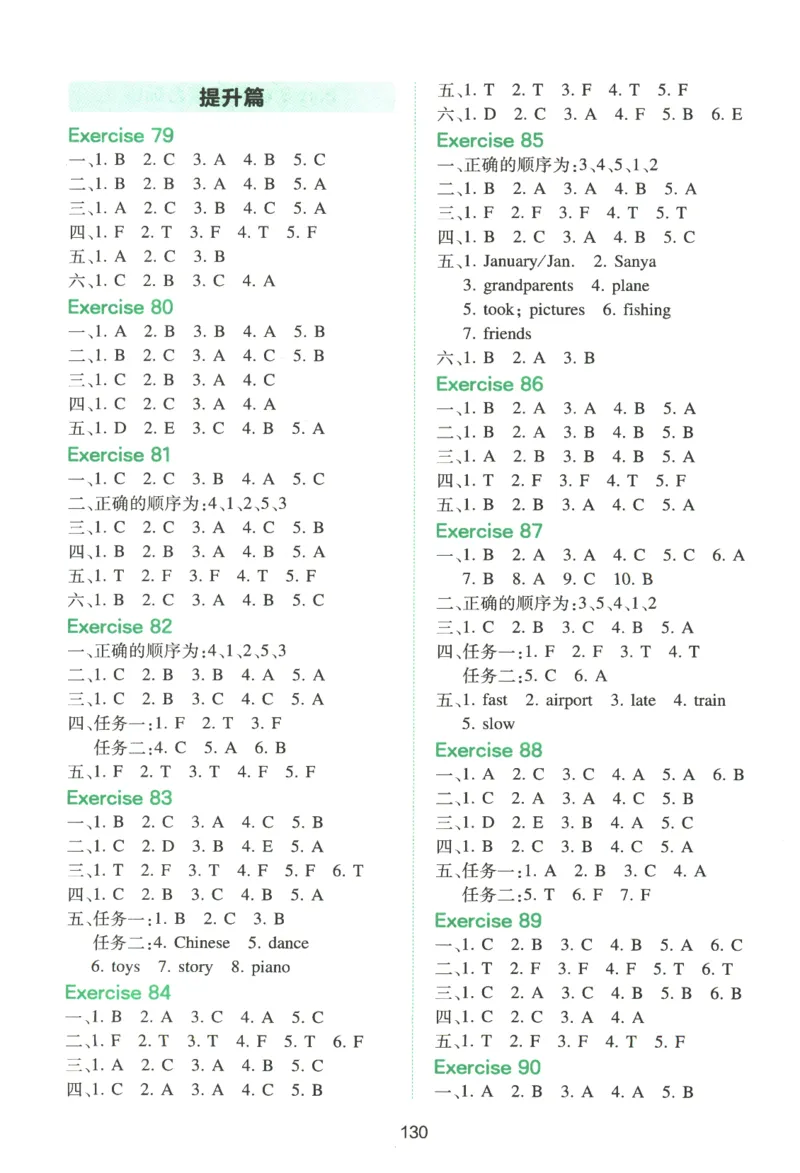 《2026版第5次一本英语听力训练100篇-6年级-答案速查与听力原文_小初高学习资料合集（每天更新）_2026版《一本小学英语听力训练100篇》》第10页预览