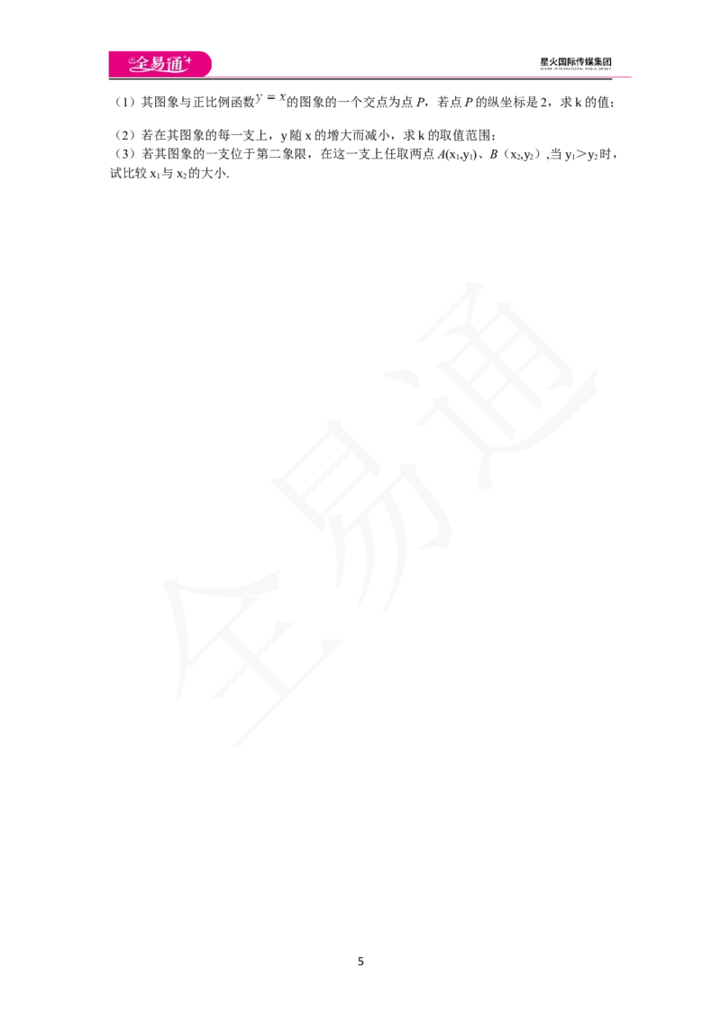 《第21章单元测评_初中全科目同步习题+精品试卷（7-9年级）(1)_25秋初中数学《同步习题+精品试卷》_初中数学沪科版试卷_同步试题资源包_同步试题资源包（9A）》第5页预览