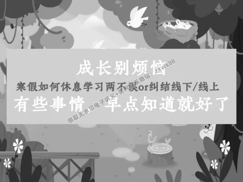 《23.课堂笔记主讲课中笔记_2025初一网课_25初一英语_25初一林淼英语（作业帮）_秋季下-秋季班A+_课堂笔记》第4页预览