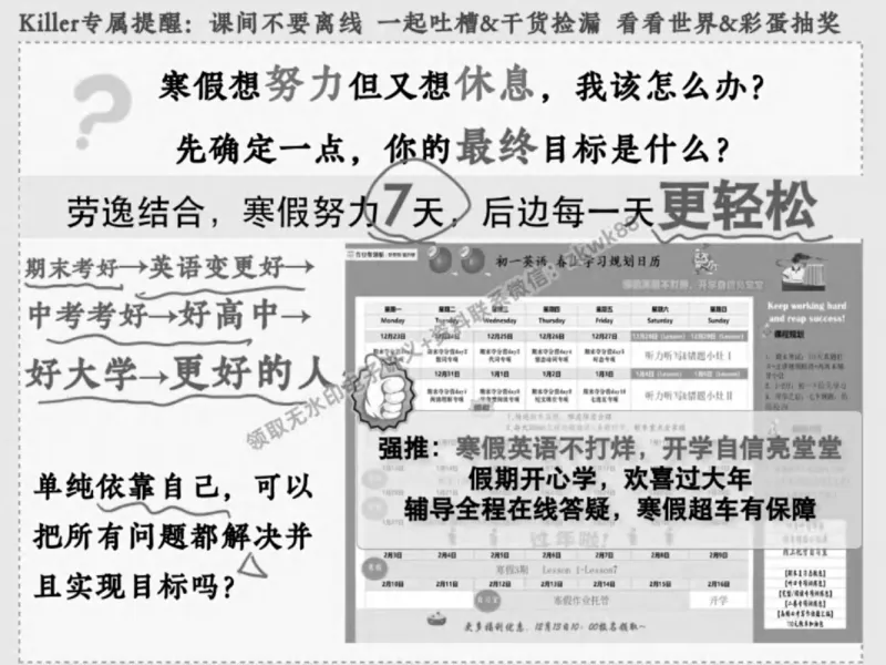 《23.课堂笔记主讲课中笔记_2025初一网课_25初一英语_25初一林淼英语（作业帮）_秋季下-秋季班A+_课堂笔记》第6页预览