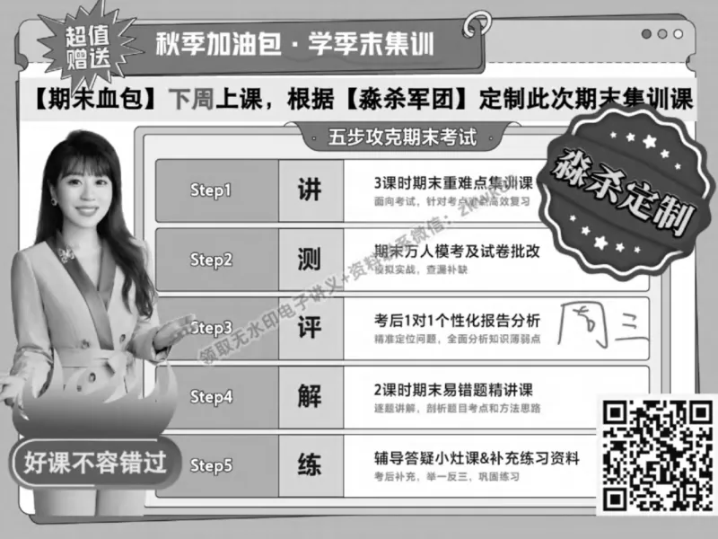 《23.课堂笔记主讲课中笔记_2025初一网课_25初一英语_25初一林淼英语（作业帮）_秋季下-秋季班A+_课堂笔记》第8页预览