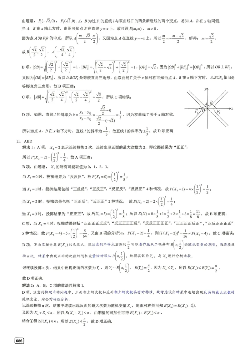 《第10套答案-2026年广东省深圳市高三第一次调研考试_小初高学习资料合集（每天更新）_2027版《一数-核心卷-高考数学模拟30卷》拔高_7-16套：核心卷》第3页预览