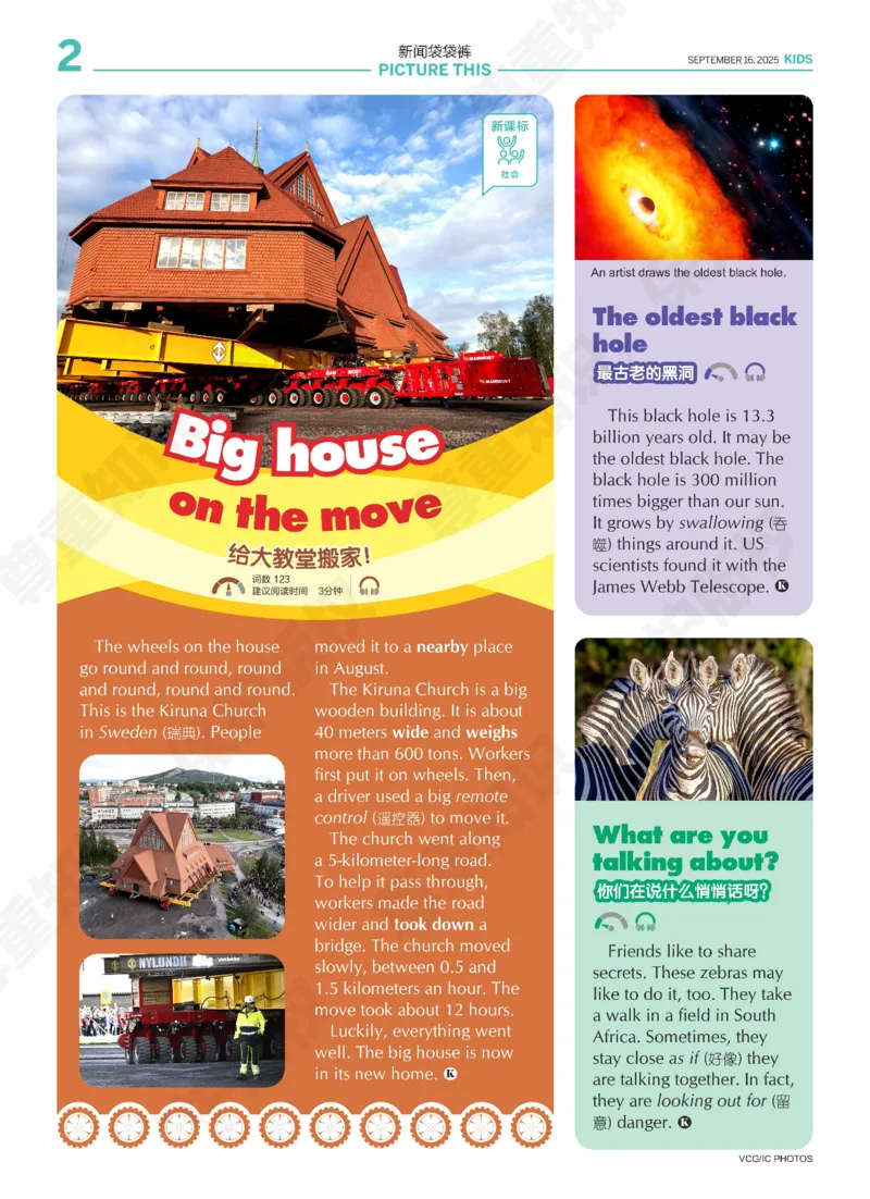 《21世纪报小学版833_小初高学习资料合集（每天更新）_《二十一世纪英文报》2025年1月-12月（小学版）》第2页预览