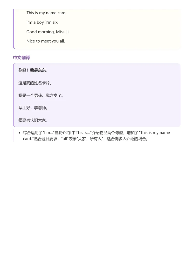 《26湘少版三上英语单元范文写作指导1-5_小初高学习资料合集（每天更新）_2026秋小学英语《单词默写》3-6年级上册（多版本）_2026秋湘少版3-6上英语知识点_26湘少版三上英语》第4页预览