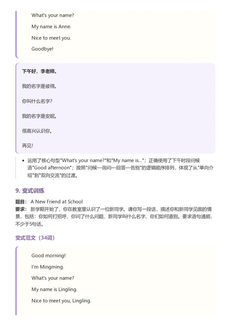 《26湘少版三上英语单元范文写作指导1-5_小初高学习资料合集（每天更新）_2026秋小学英语《单词默写》3-6年级上册（多版本）_2026秋湘少版3-6上英语知识点_26湘少版三上英语》第7页预览