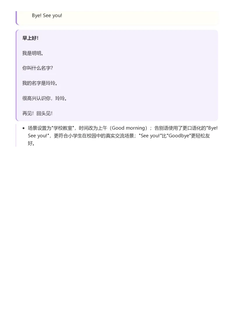 《26湘少版三上英语单元范文写作指导1-5_小初高学习资料合集（每天更新）_2026秋小学英语《单词默写》3-6年级上册（多版本）_2026秋湘少版3-6上英语知识点_26湘少版三上英语》第8页预览