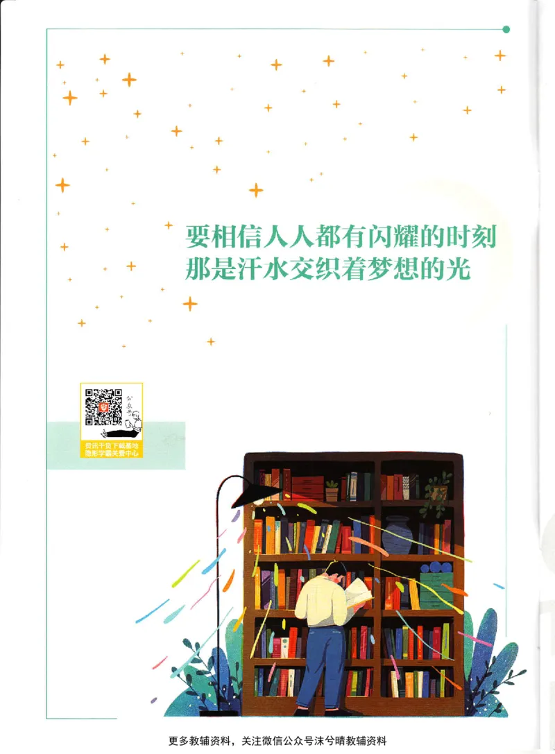 《初中必刷题狂K重点人教版物理九年级上册_2、2025初中必刷题合集_初中必刷题23+24+25上册_25初中必刷_可信网络等多个文件_2025初中必刷题_物理九年级上册（人教版）》第2页预览