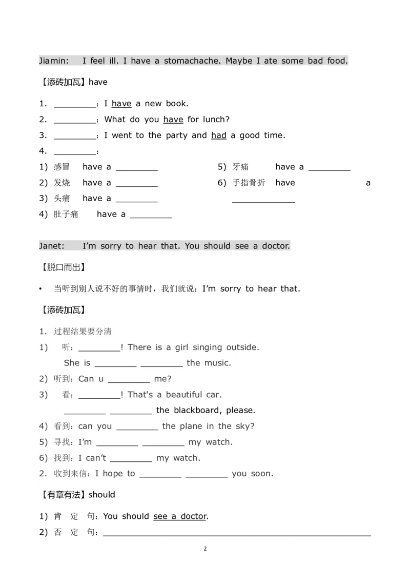 《广州版六年级英语上册UNIT-5_小学1-6年级全科全套_1-6年级全科上册_六年级_英语_英语广州教科版_广州版六年级英语试卷上册》第2页预览