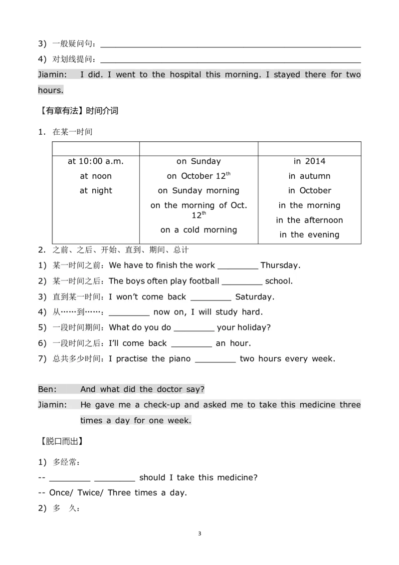 《广州版六年级英语上册UNIT-5_小学1-6年级全科全套_1-6年级全科上册_六年级_英语_英语广州教科版_广州版六年级英语试卷上册》第3页预览