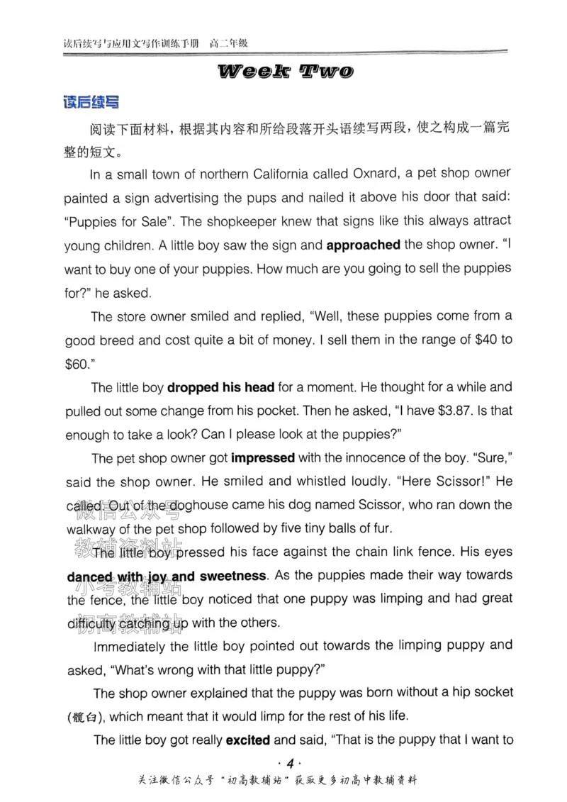 《活页英语时文高二第27期训练手册_小初高学习资料合集（每天更新）_快捷英语外刊《活页英语时文阅读理解》》第6页预览