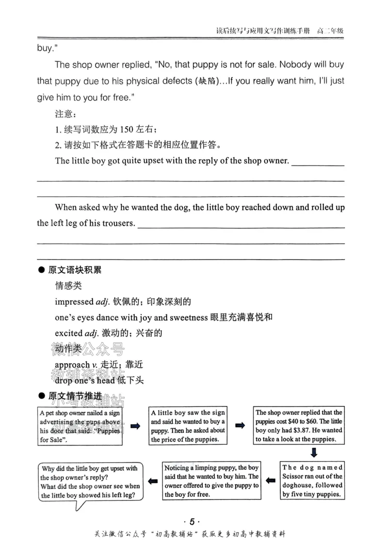 《活页英语时文高二第27期训练手册_小初高学习资料合集（每天更新）_快捷英语外刊《活页英语时文阅读理解》》第7页预览
