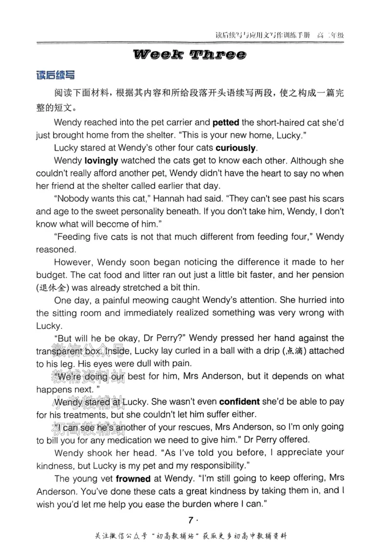 《活页英语时文高二第27期训练手册_小初高学习资料合集（每天更新）_快捷英语外刊《活页英语时文阅读理解》》第9页预览