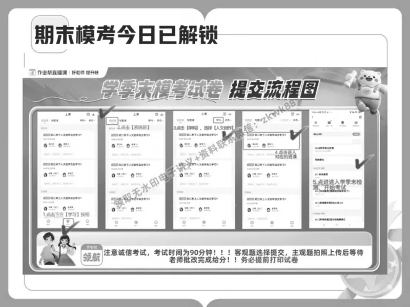 《25.课堂笔记主讲课中笔记_2025初一网课_25初一语文_25初一董俣语文（作业帮）_秋季下-秋季班A+_课堂笔记》第10页预览