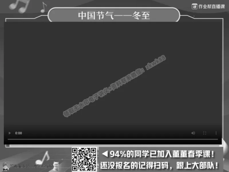 《25.课堂笔记主讲课中笔记_2025初一网课_25初一语文_25初一董俣语文（作业帮）_秋季下-秋季班A+_课堂笔记》第2页预览