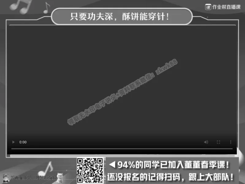 《25.课堂笔记主讲课中笔记_2025初一网课_25初一语文_25初一董俣语文（作业帮）_秋季下-秋季班A+_课堂笔记》第3页预览