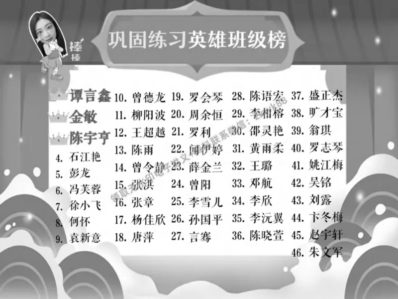 《25.课堂笔记主讲课中笔记_2025初一网课_25初一语文_25初一董俣语文（作业帮）_秋季下-秋季班A+_课堂笔记》第5页预览