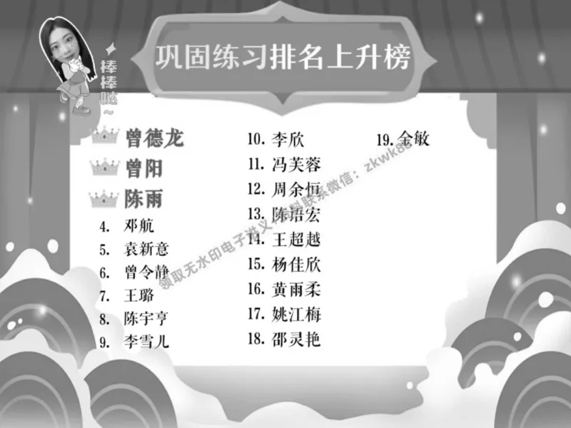 《25.课堂笔记主讲课中笔记_2025初一网课_25初一语文_25初一董俣语文（作业帮）_秋季下-秋季班A+_课堂笔记》第6页预览