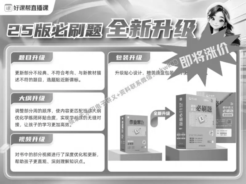 《25.课堂笔记主讲课中笔记_2025初一网课_25初一语文_25初一董俣语文（作业帮）_秋季下-秋季班A+_课堂笔记》第8页预览