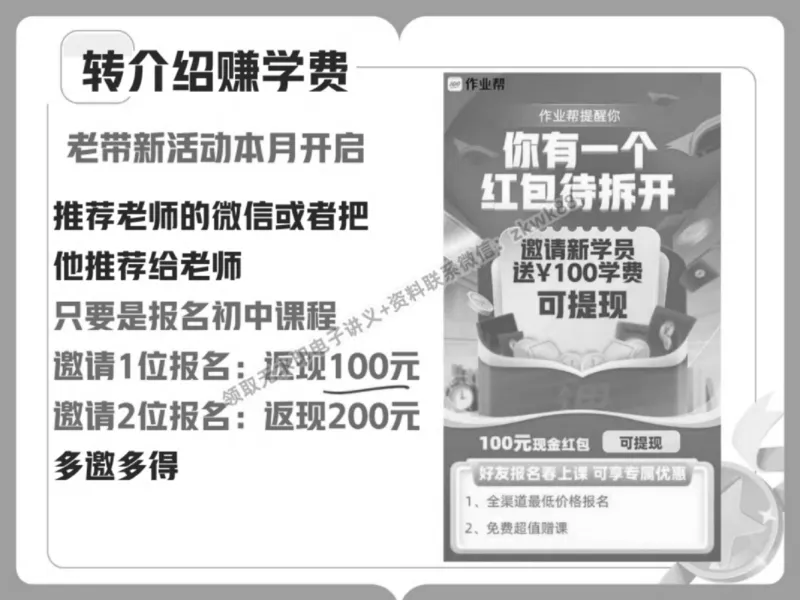 《25.课堂笔记主讲课中笔记_2025初一网课_25初一语文_25初一董俣语文（作业帮）_秋季下-秋季班A+_课堂笔记》第9页预览