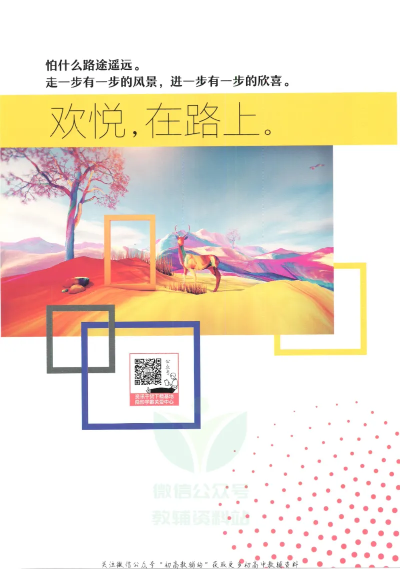 《初中必刷题八年级下册数学人教版狂K重点_2、2025初中必刷题合集_初中必刷题23+24+25上册_25初中必刷_可信网络等多个文件_初中必刷题_历年必刷题和24上册_2022版》第2页预览