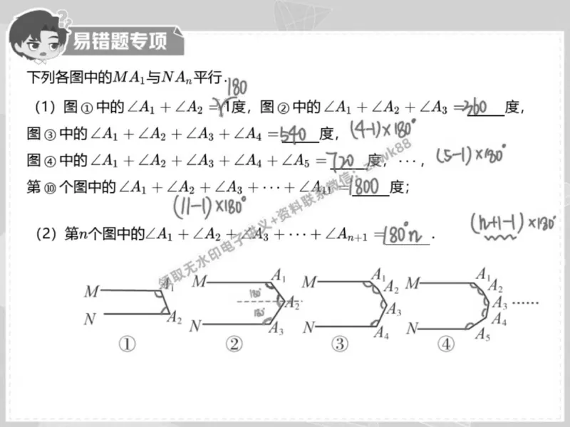 《22.课堂笔记主讲课中笔记_2025初一网课_25初一数学_25初一赵岩数学（作业帮）_春季上-寒假班A+_课堂笔记》第6页预览