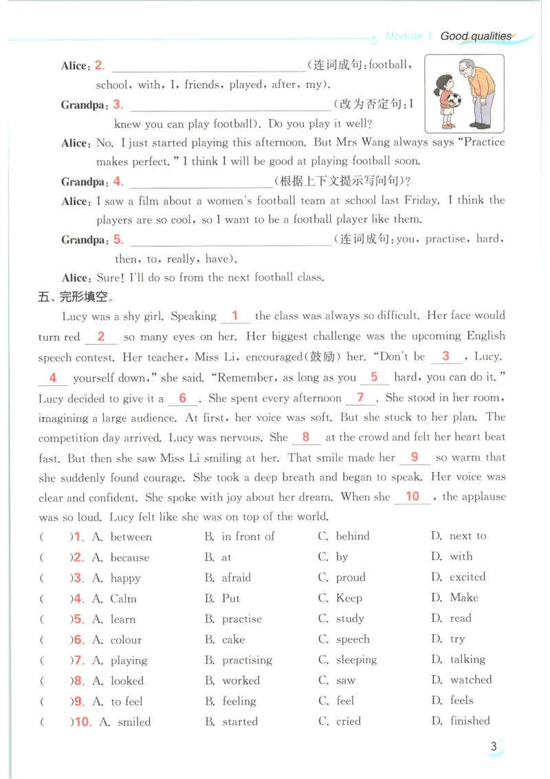 《2026秋亮点给力课时作业本六上册英语译林_小初高学习资料合集（每天更新）_2026秋《亮点给力-提优课时作业本》》第10页预览