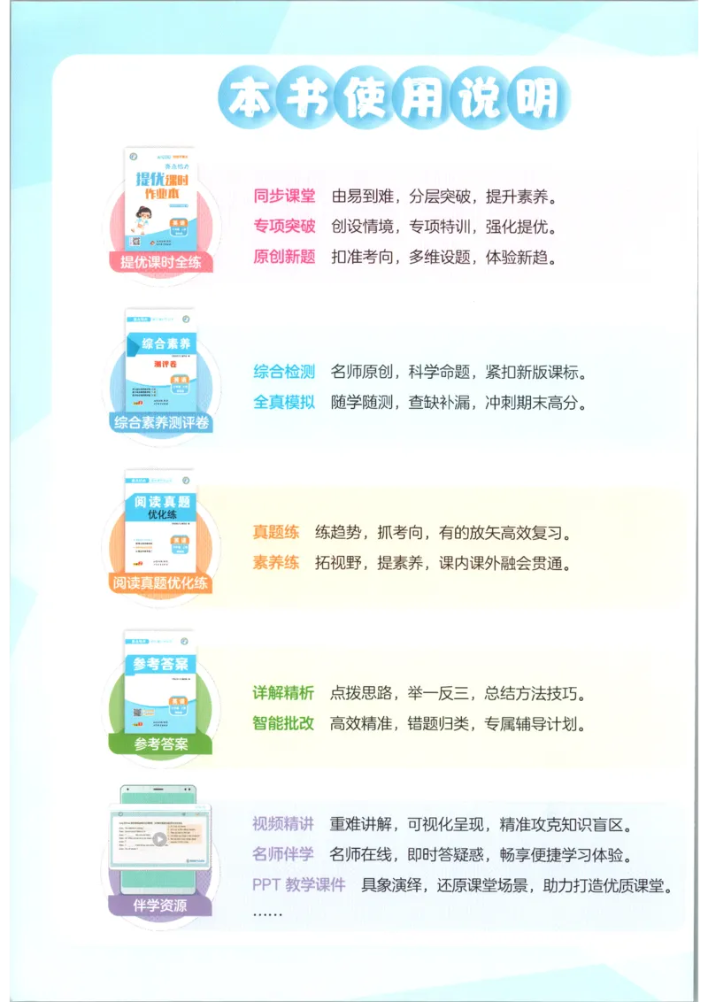 《2026秋亮点给力课时作业本六上册英语译林_小初高学习资料合集（每天更新）_2026秋《亮点给力-提优课时作业本》》第3页预览