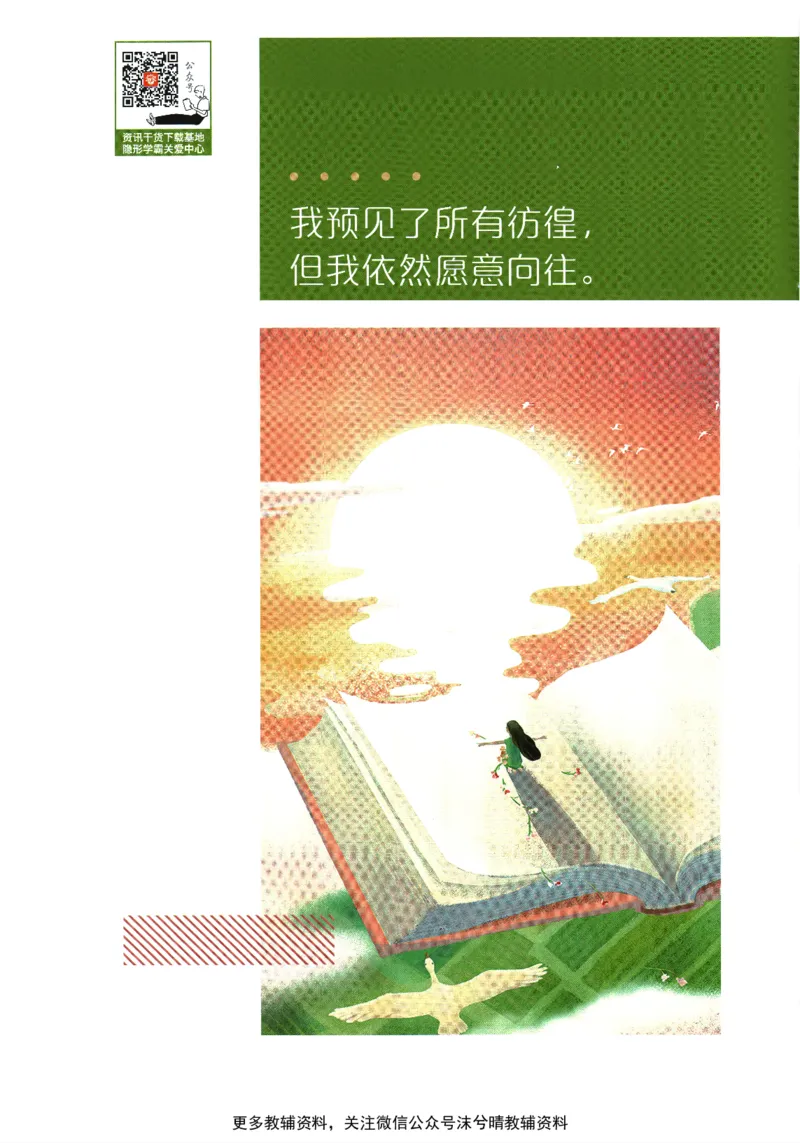 《初中必刷题狂K重点人教版历史九年级上册_2、2025初中必刷题合集_初中必刷题23+24+25上册_25初中必刷_可信网络等多个文件_2025初中必刷题_历史九年级上册（人教版）》第2页预览