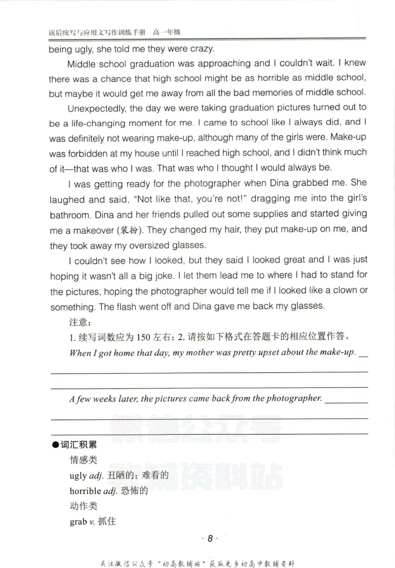 《活页英语时文高一第23期训练手册_小初高学习资料合集（每天更新）_快捷英语外刊《活页英语时文阅读理解》》第10页预览