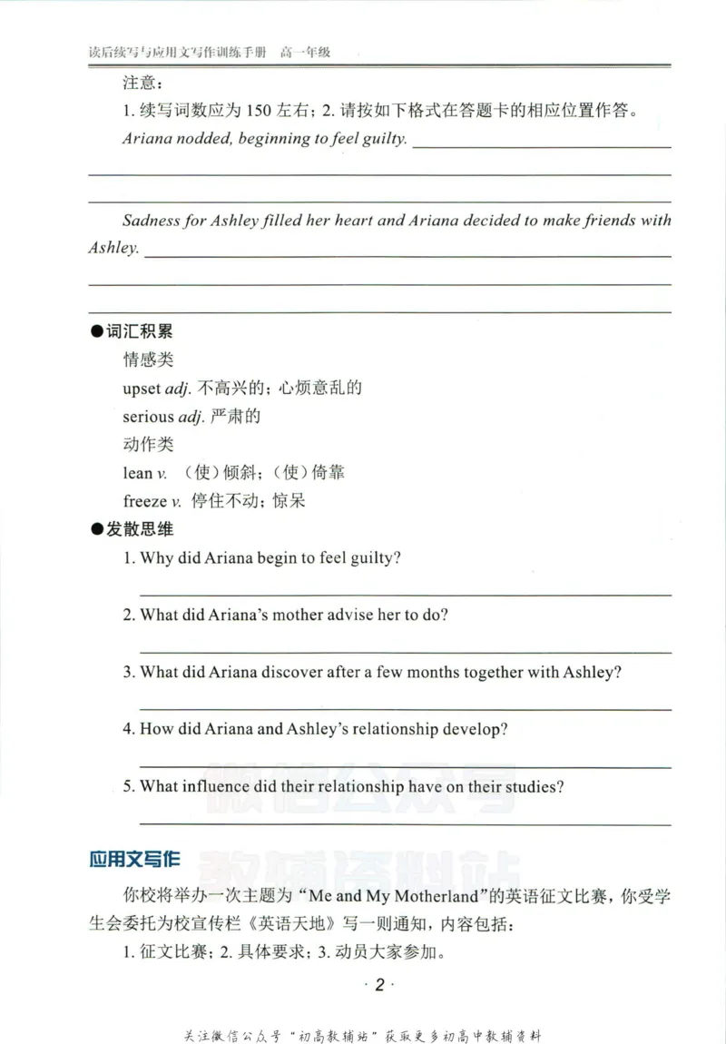 《活页英语时文高一第23期训练手册_小初高学习资料合集（每天更新）_快捷英语外刊《活页英语时文阅读理解》》第4页预览