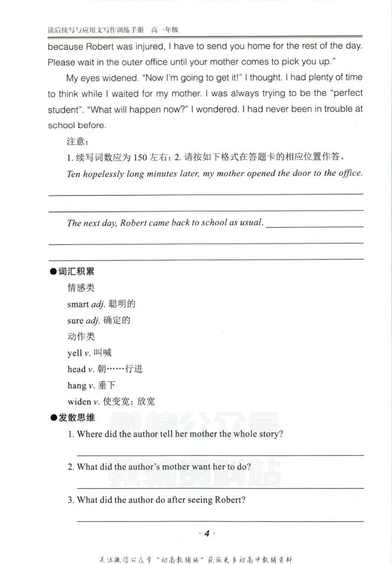 《活页英语时文高一第23期训练手册_小初高学习资料合集（每天更新）_快捷英语外刊《活页英语时文阅读理解》》第6页预览