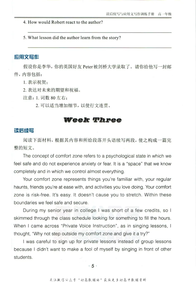 《活页英语时文高一第23期训练手册_小初高学习资料合集（每天更新）_快捷英语外刊《活页英语时文阅读理解》》第7页预览