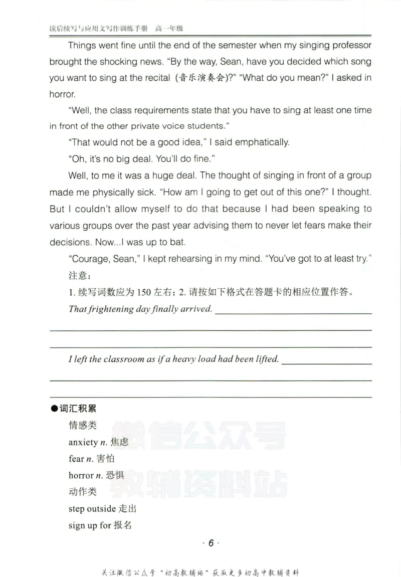 《活页英语时文高一第23期训练手册_小初高学习资料合集（每天更新）_快捷英语外刊《活页英语时文阅读理解》》第8页预览