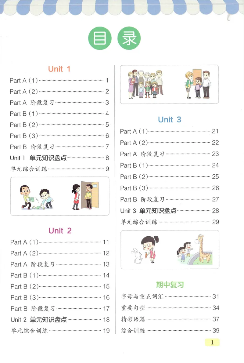 《26秋3上英语《小学学霸天天默写》（人教版）_小初高学习资料合集（每天更新）_2026秋《小学学霸天天默写》》第5页预览
