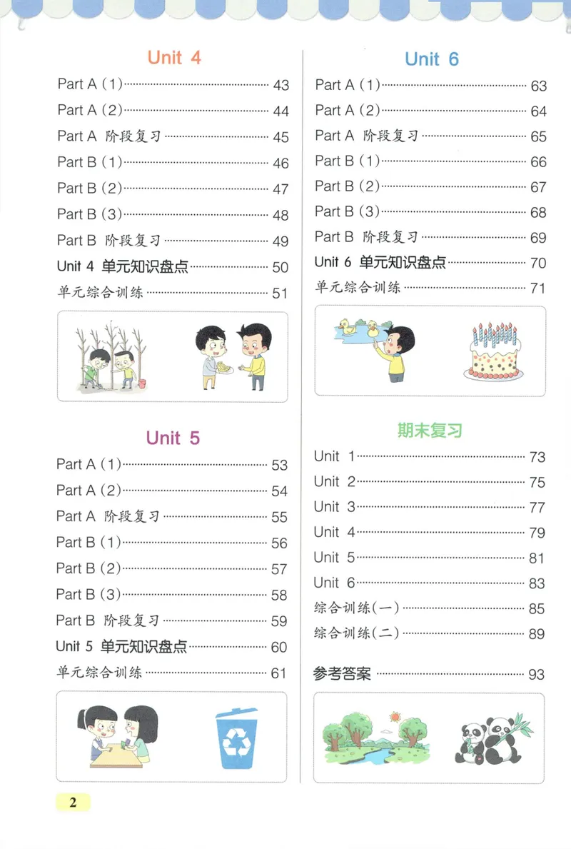 《26秋3上英语《小学学霸天天默写》（人教版）_小初高学习资料合集（每天更新）_2026秋《小学学霸天天默写》》第6页预览