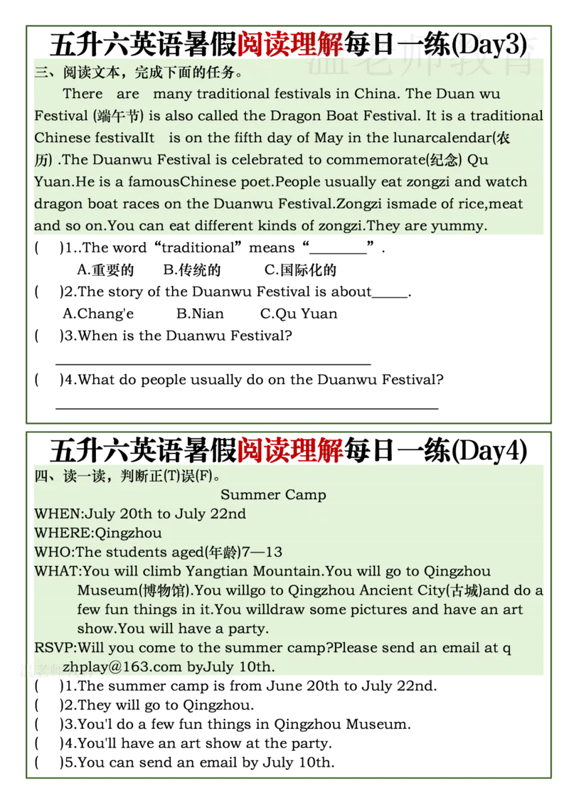 《26新《五升六》英语暑假阅读理解每日一练_小初高学习资料合集（每天更新）_2026新3-6年级英语暑假阅读理解每日一练》第2页预览