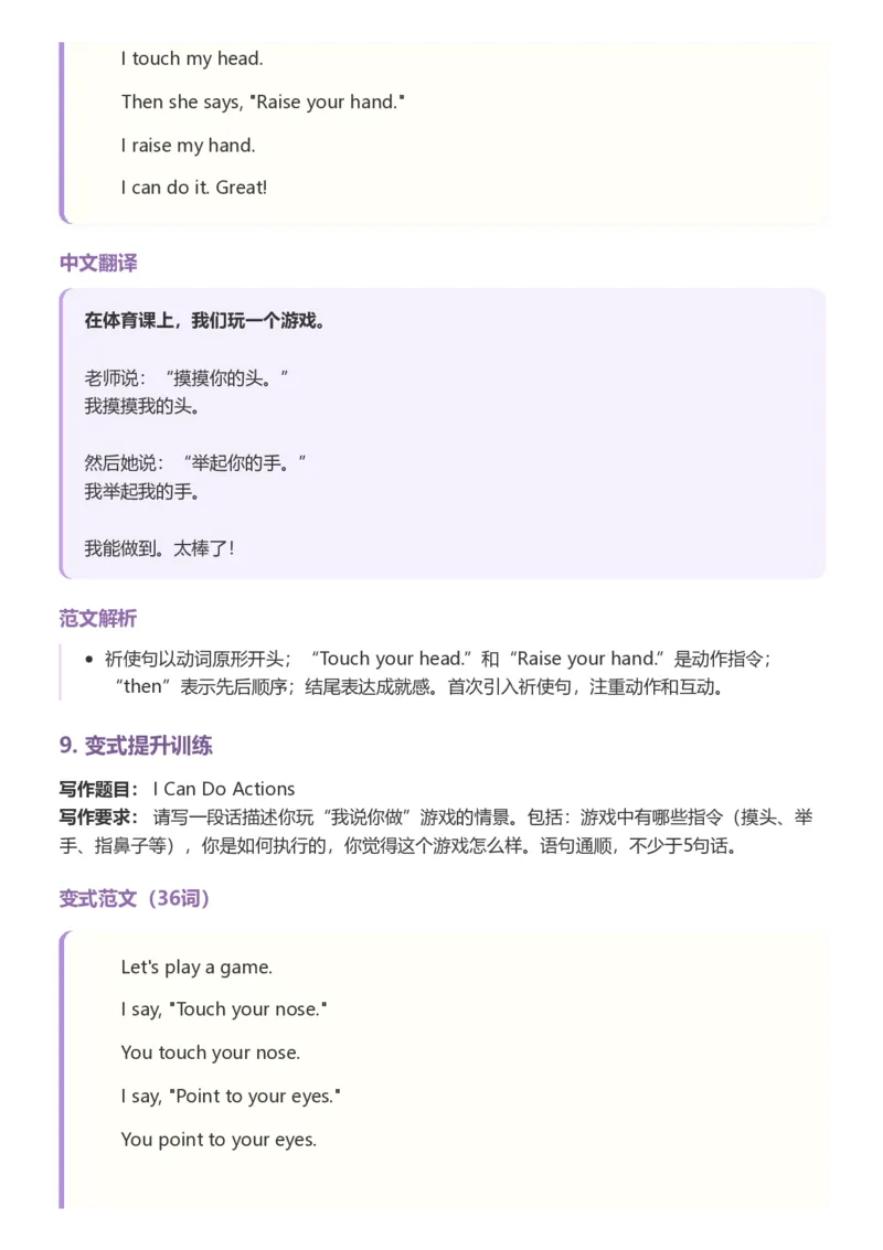《26湘少版三上英语单元范文写作指导6-10_小初高学习资料合集（每天更新）_2026秋小学英语《单词默写》3-6年级上册（多版本）_2026秋湘少版3-6上英语知识点_26湘少版三上英语》第3页预览