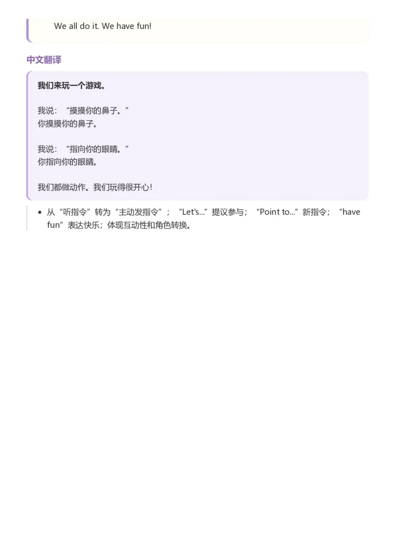 《26湘少版三上英语单元范文写作指导6-10_小初高学习资料合集（每天更新）_2026秋小学英语《单词默写》3-6年级上册（多版本）_2026秋湘少版3-6上英语知识点_26湘少版三上英语》第4页预览