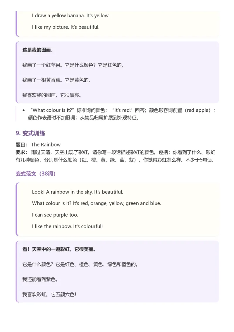 《26湘少版三上英语单元范文写作指导6-10_小初高学习资料合集（每天更新）_2026秋小学英语《单词默写》3-6年级上册（多版本）_2026秋湘少版3-6上英语知识点_26湘少版三上英语》第7页预览