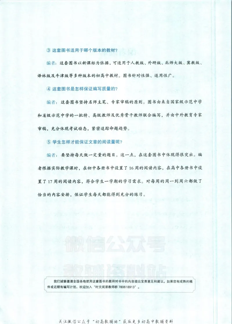 《活页英语时文高二第20期_小初高学习资料合集（每天更新）_快捷英语外刊《活页英语时文阅读理解》》第10页预览