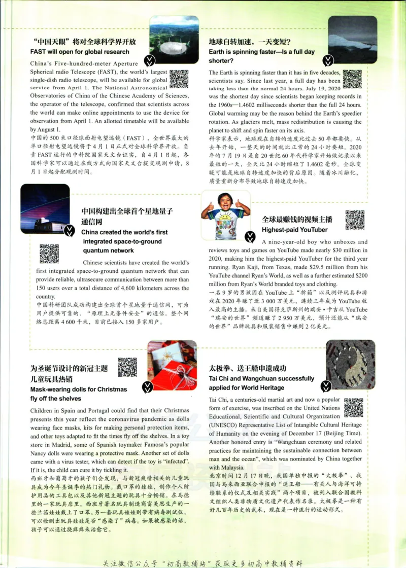 《活页英语时文高二第20期_小初高学习资料合集（每天更新）_快捷英语外刊《活页英语时文阅读理解》》第5页预览