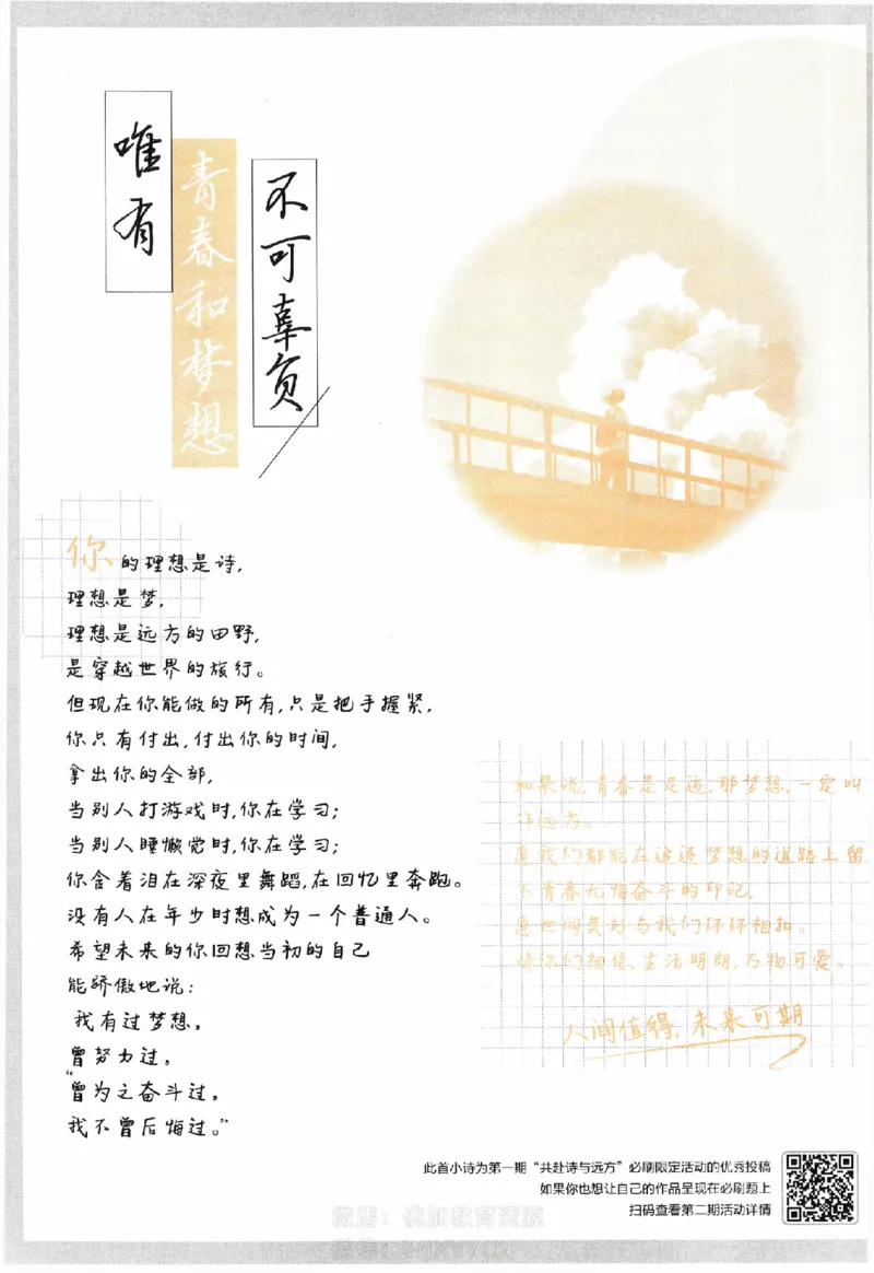 《初中必刷题八年级上册英语人教版_2、2025初中必刷题合集_初中必刷题23+24+25上册_2024版（部分上册）》第4页预览