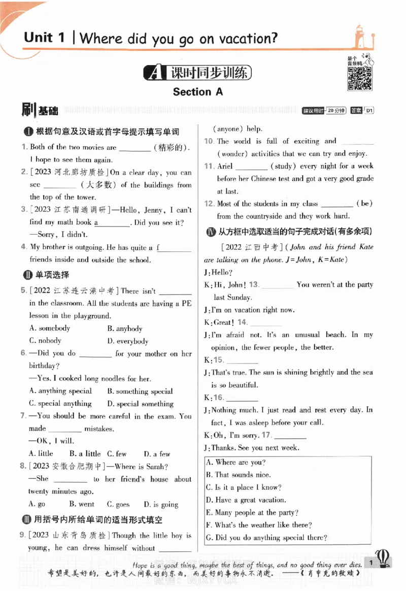 《初中必刷题八年级上册英语人教版_2、2025初中必刷题合集_初中必刷题23+24+25上册_2024版（部分上册）》第5页预览