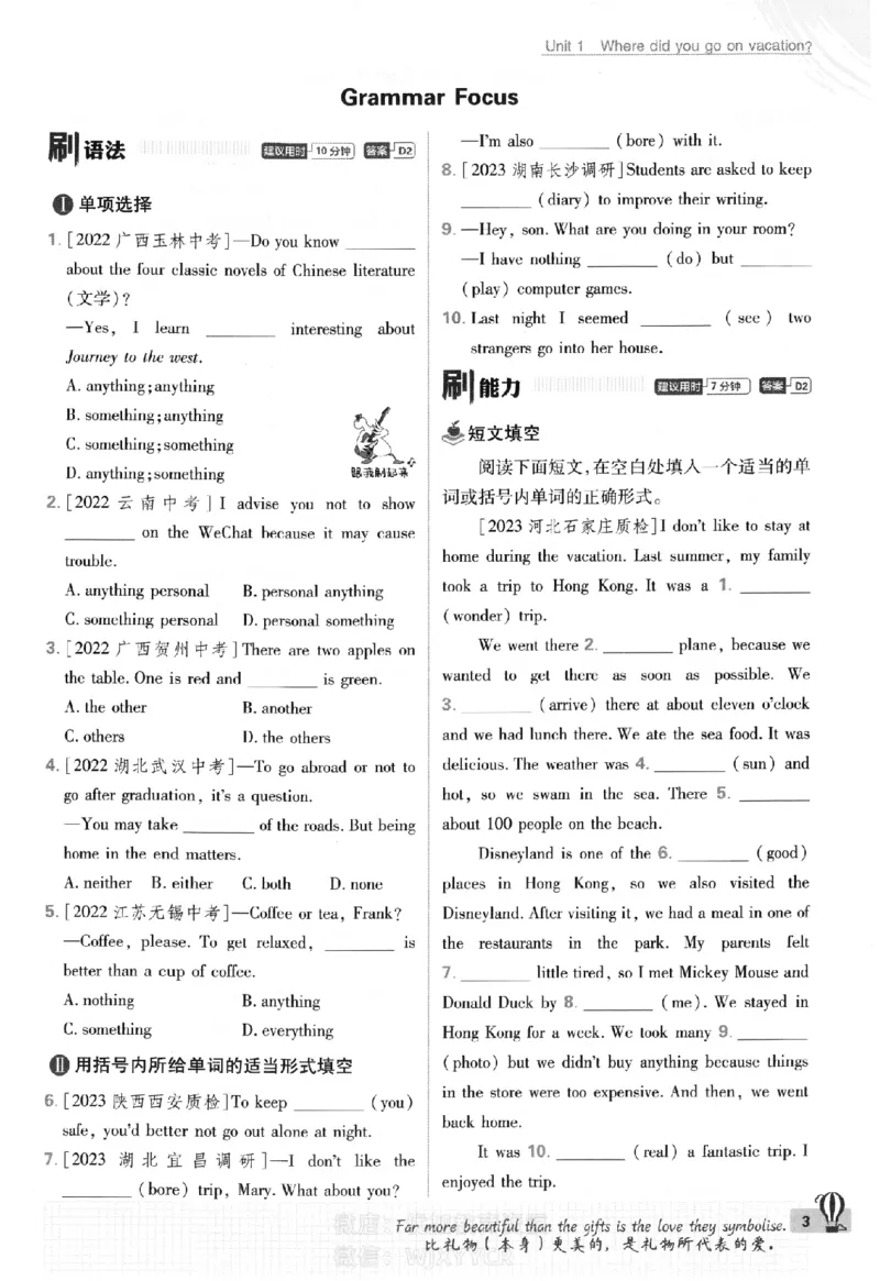 《初中必刷题八年级上册英语人教版_2、2025初中必刷题合集_初中必刷题23+24+25上册_2024版（部分上册）》第7页预览