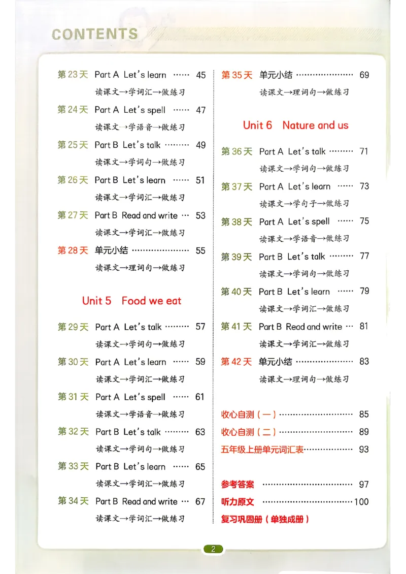 《26秋一本预备5年级英语人教（4升5）_小初高学习资料合集（每天更新）_2026秋《一本预备1-6年级》语文+英语（人教版+译林版）_英语《预备新年级》人教26秋_预备5年级》第4页预览