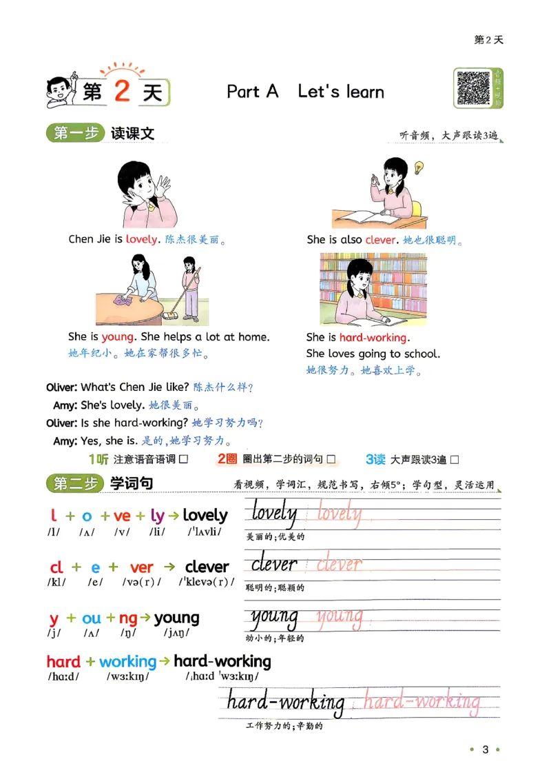 《26秋一本预备5年级英语人教（4升5）_小初高学习资料合集（每天更新）_2026秋《一本预备1-6年级》语文+英语（人教版+译林版）_英语《预备新年级》人教26秋_预备5年级》第7页预览